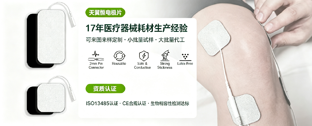 医疗器械企业电极片出口采购需要哪些文件？